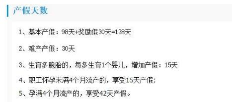 2017年深圳产假新规定：产假工资、天数标准公布