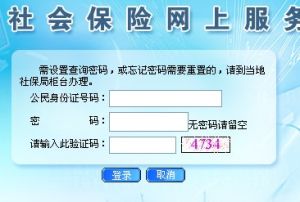 深圳市社保查询机构地址、电话