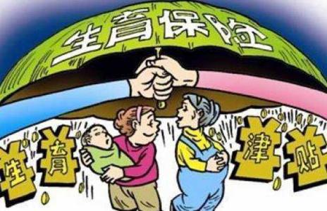 生育保险报销范围有哪些呢？