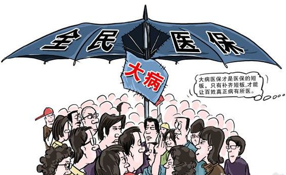 宿迁大病医保报销比例是多少？