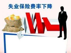 杭州失业保险最新政策有那些规定？