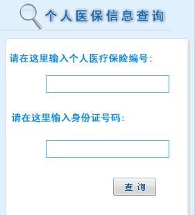 沈阳医保卡余额查询方法有哪几种？