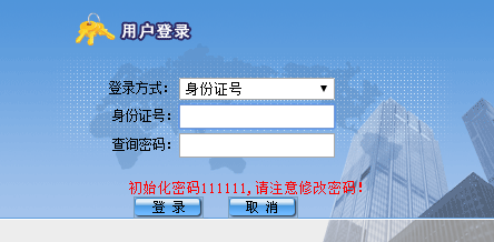 怀化市住房公积金查询密码是多少?